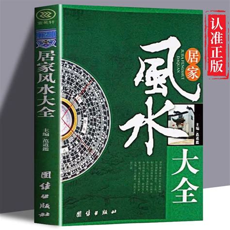 風水書推薦|風水之11本風水的入門書籍推薦